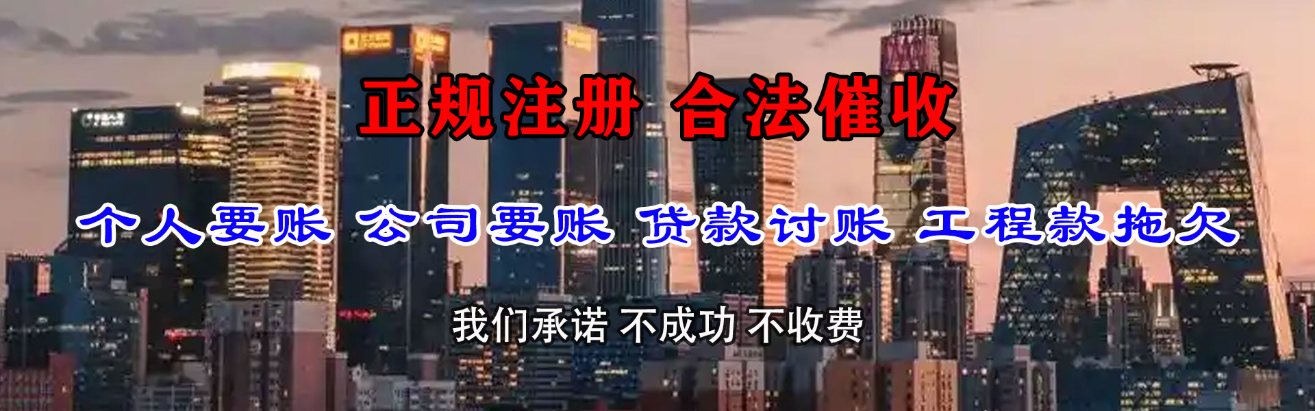 潘集讨债公司